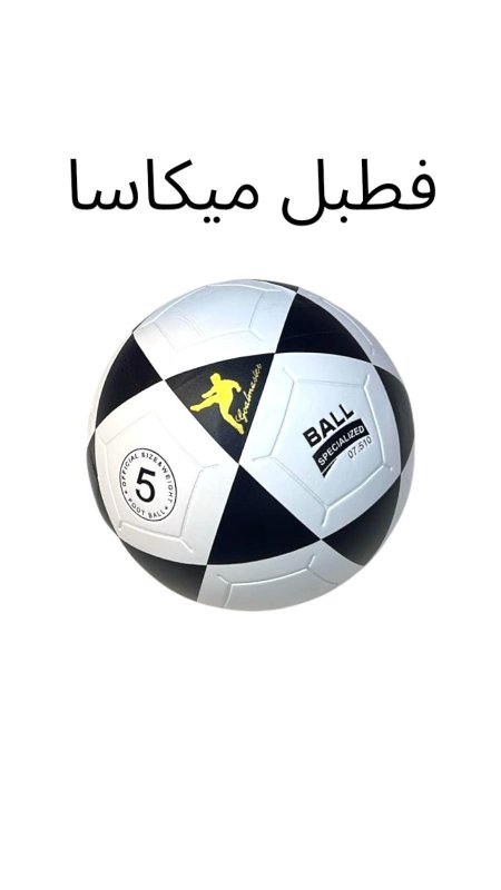 فطبل ميكاسا
